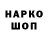 ГАШ гарик Timoxa Mauskiu
