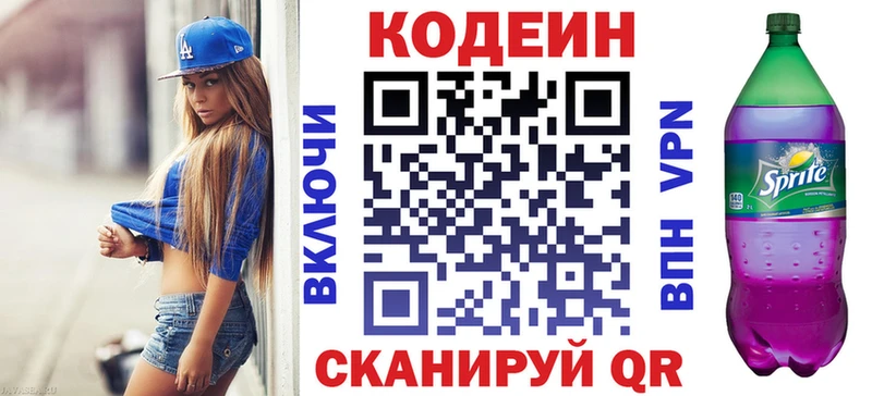 ссылка на мегу ТОР  Игарка  Кодеин Purple Drank  где купить наркотик 